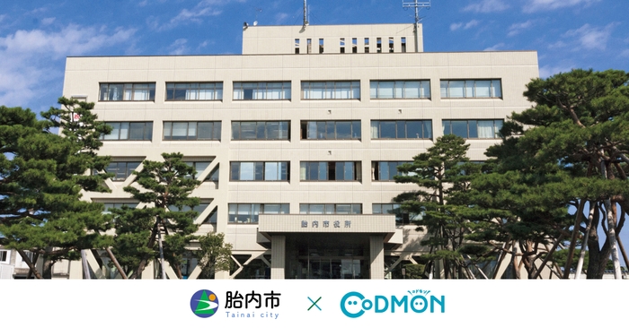 胎内市 × コドモン メインビジュアル