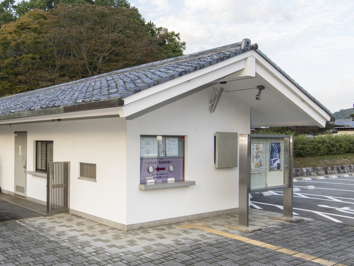 飛鳥資料館 売札所