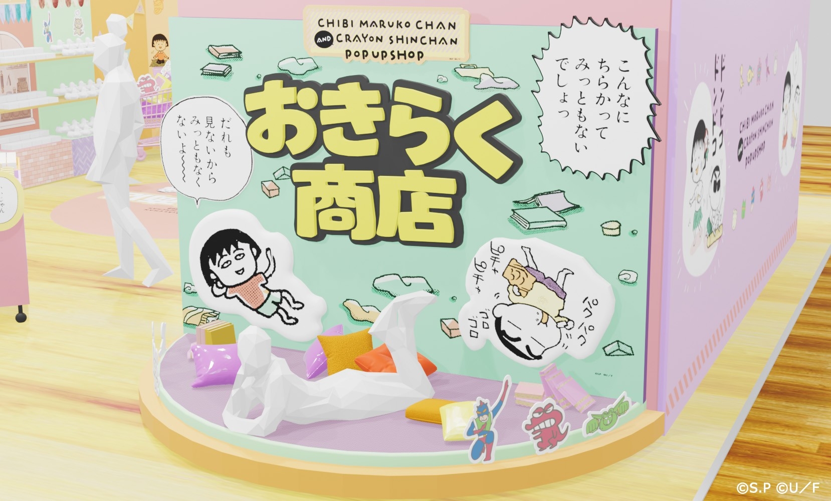 ちびまる子ちゃん』×『クレヨンしんちゃん』グッズ情報解禁！ | 日本