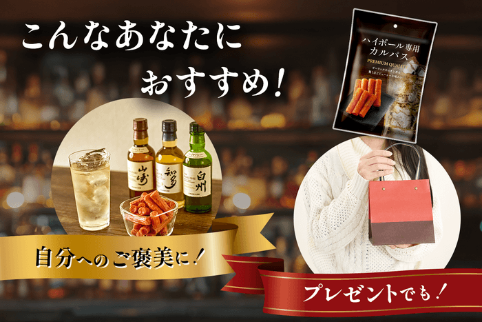 【こんなあなたへ！】プレゼントにも自分のご褒美に