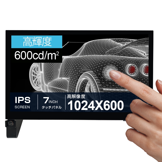 【株式会社サンテクノロジー】｢7 インチオープンフレームモニター｣発売のお知らせ