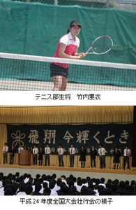 テニス部主将竹内里衣と昨年の壮行会の様子