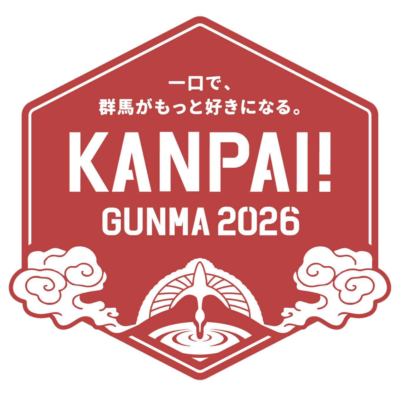 KANPAI!GUNMA2026