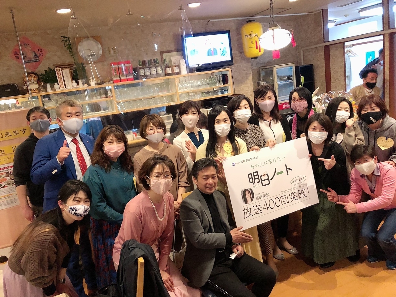 明日ノート放送400回突破記念パーティー