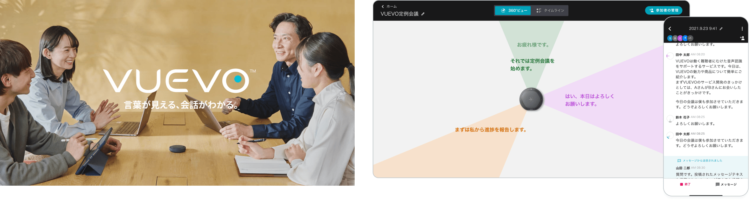 聴覚障がいや聞こえにくさを持つ人と聴者のスムーズな