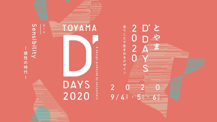 キービジュアル2