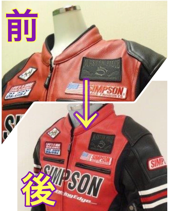 ライダー革ジャンの肩巾・身巾つめ