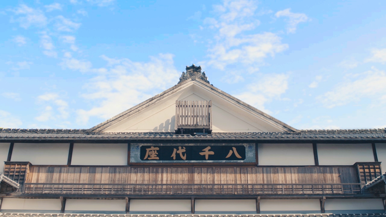 The Yachiyoza Theater, where the movie "An Ephemeral Dream of Prosperity-Kantan no Yume" was filmed. = Yamaga City, Kumamoto Prefecture