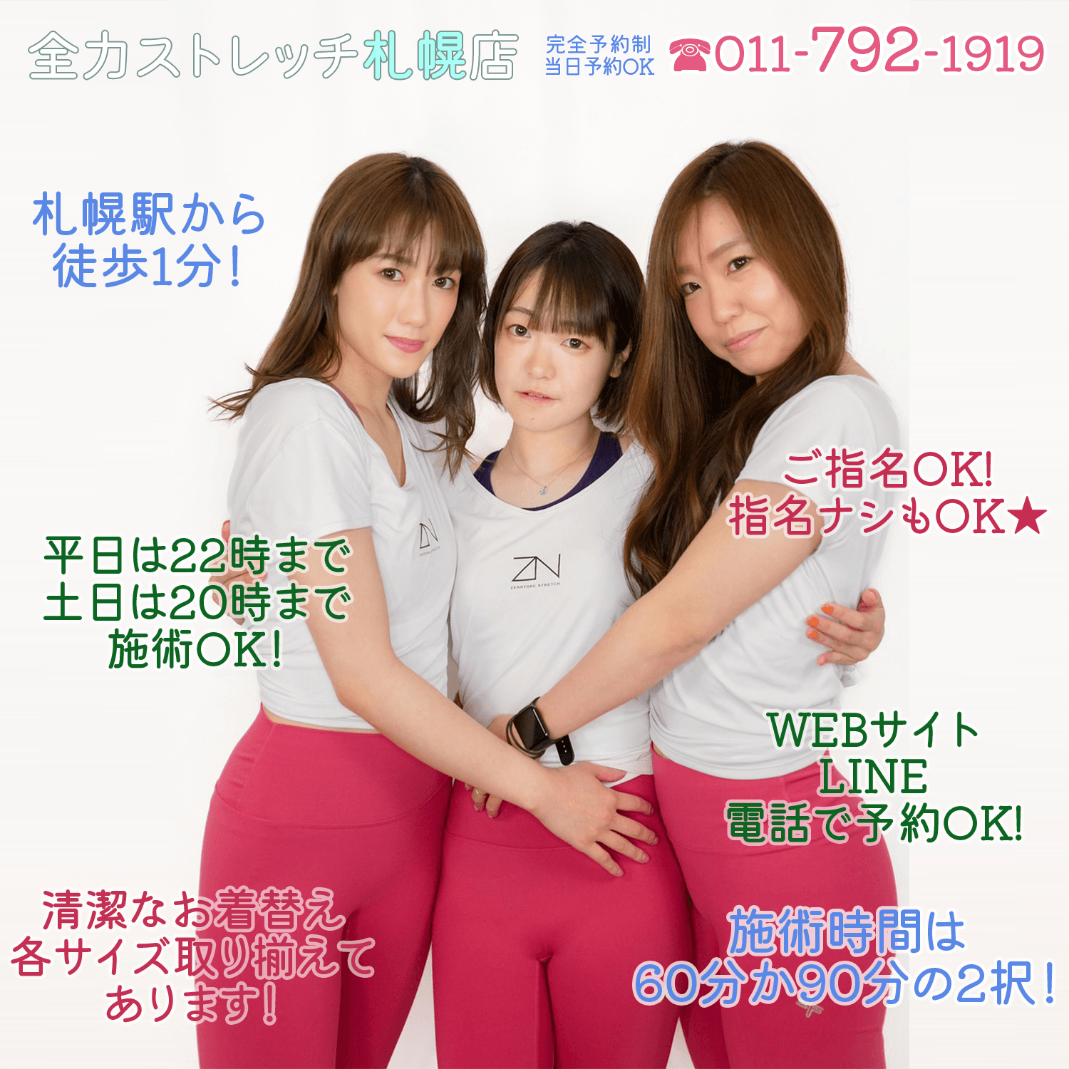 札幌駅からすぐ!