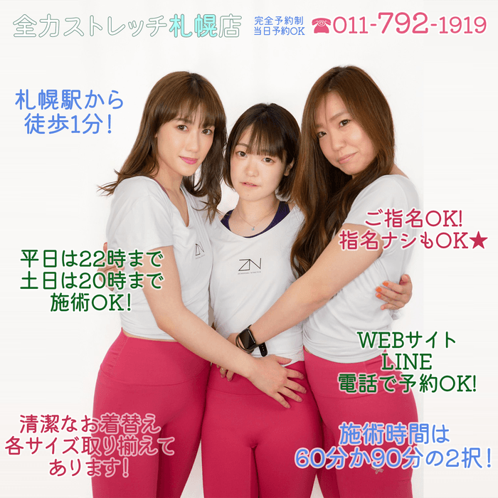 札幌駅からすぐ!