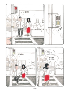 『かしこくて勇気ある子ども』