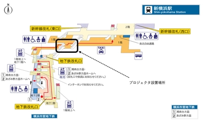 電算システム、10月1日よりJR新横浜駅 2号通路に デジタルサイネージ StratosMedia(ストラタスメディア)を提供