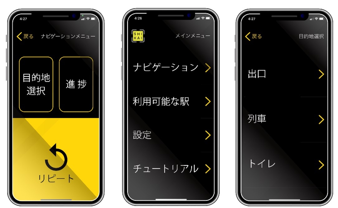 アプリご利用イメージ