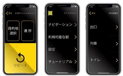 アプリご利用イメージ