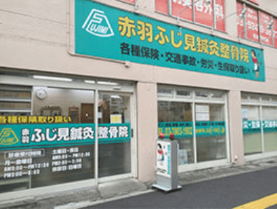 【駅近ドットコム掲載開始】あなただけのベストな施術プランと丁寧な施術で身体の不調が改善へ♪