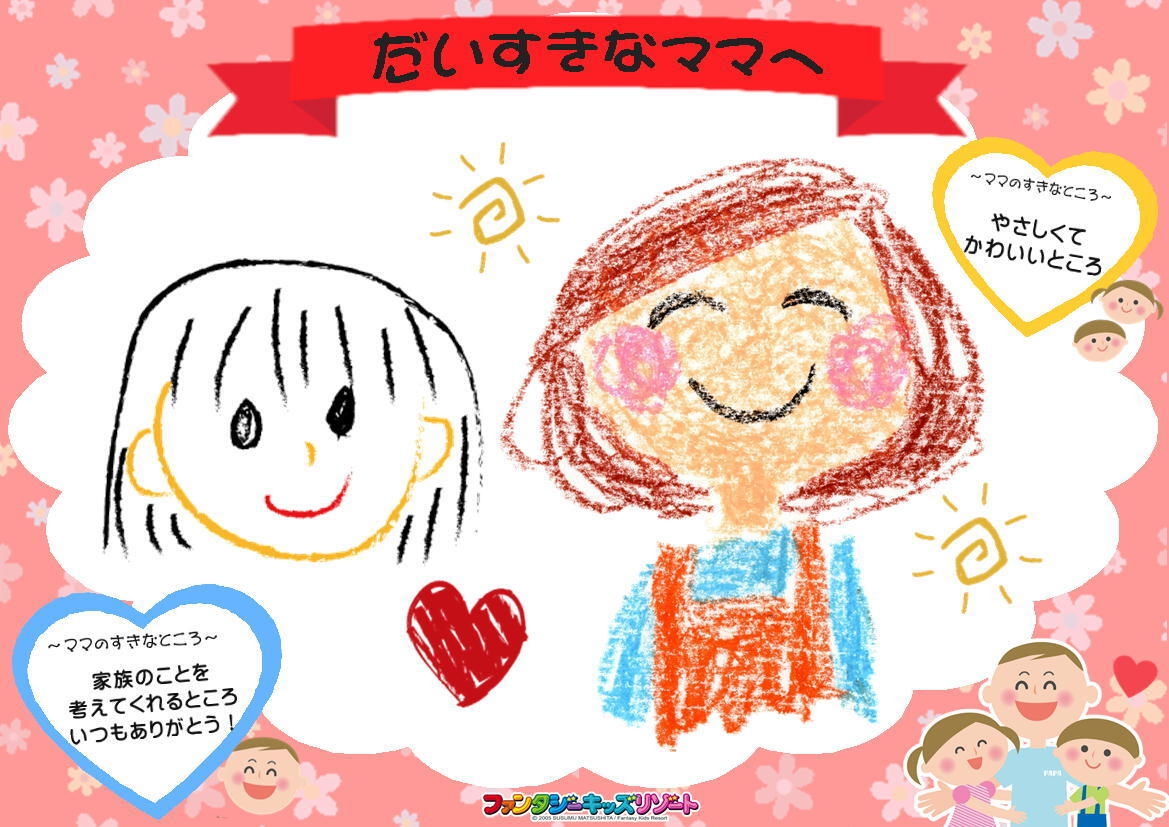 にがお絵工作イメージ