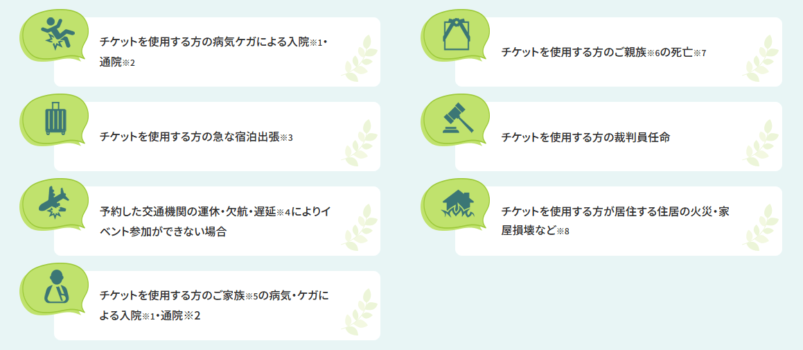 ※詳細は本サービスページにてご覧ください