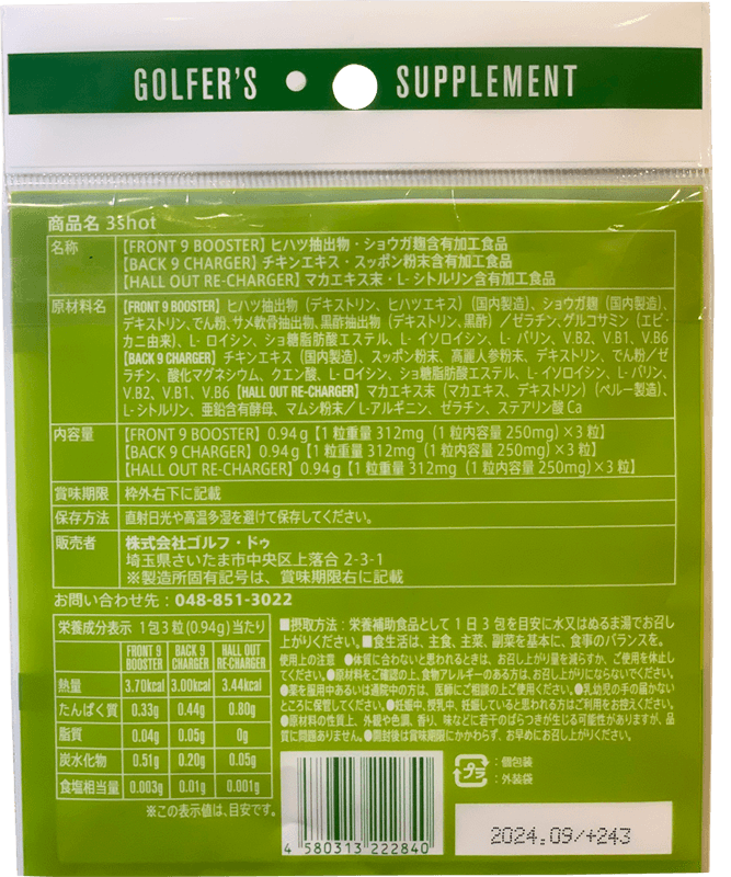 スリーショット(裏)