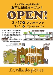 かえるのピクルス専門ショップ　ラヴィラドピクルス亀戸新店オープン！