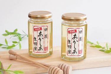 大切な方への贈り物にもおすすめ 人気の国産あかしあ蜂蜜“生蜂蜜（ローハニー）”が350g瓶で新登場
