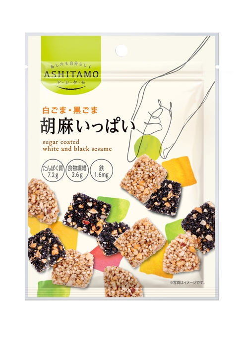 ASHITAMO 胡麻いっぱい