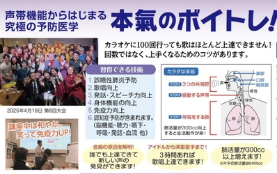 乃木坂ウェルネスルームが「本氣のボイトレ」第3期を開始
