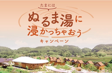 11月26日は“いい風呂の日” 体を芯から温める重炭酸入浴剤「HOT TAB」でゆっくりじっくりお風呂に浸かろう