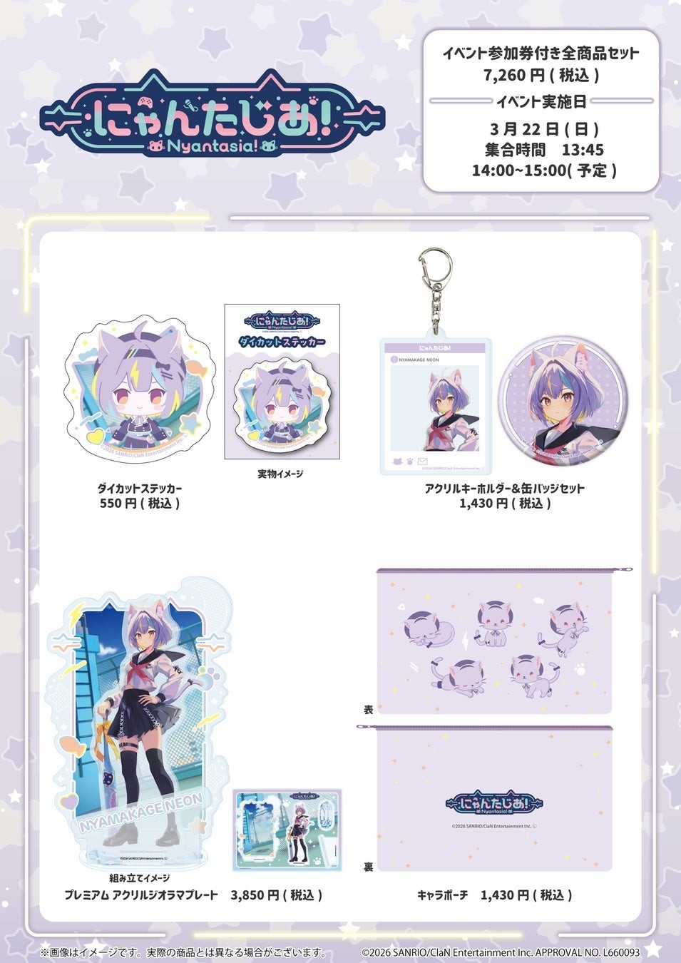 VTuberプロジェクト「にゃんたじあ！」から、「若魔影ネオン」誕生日