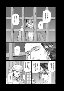 『扇島歳時記』②