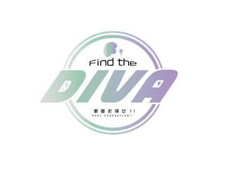 「令和の歌姫（DIVA）」を発掘し、デビューまでを追う！<新番組>「Find the DIVA 歌姫を探せ‼NEXT GENERATION‼」11月4日（木）27時～ BS12で放送
