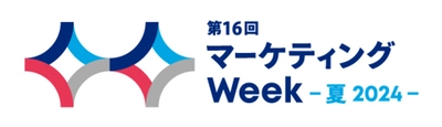 アイスマイリー、7月3日から3日間 東京ビッグサイトにて開催される「第16回 マーケティングWeek -夏-」にブース出展