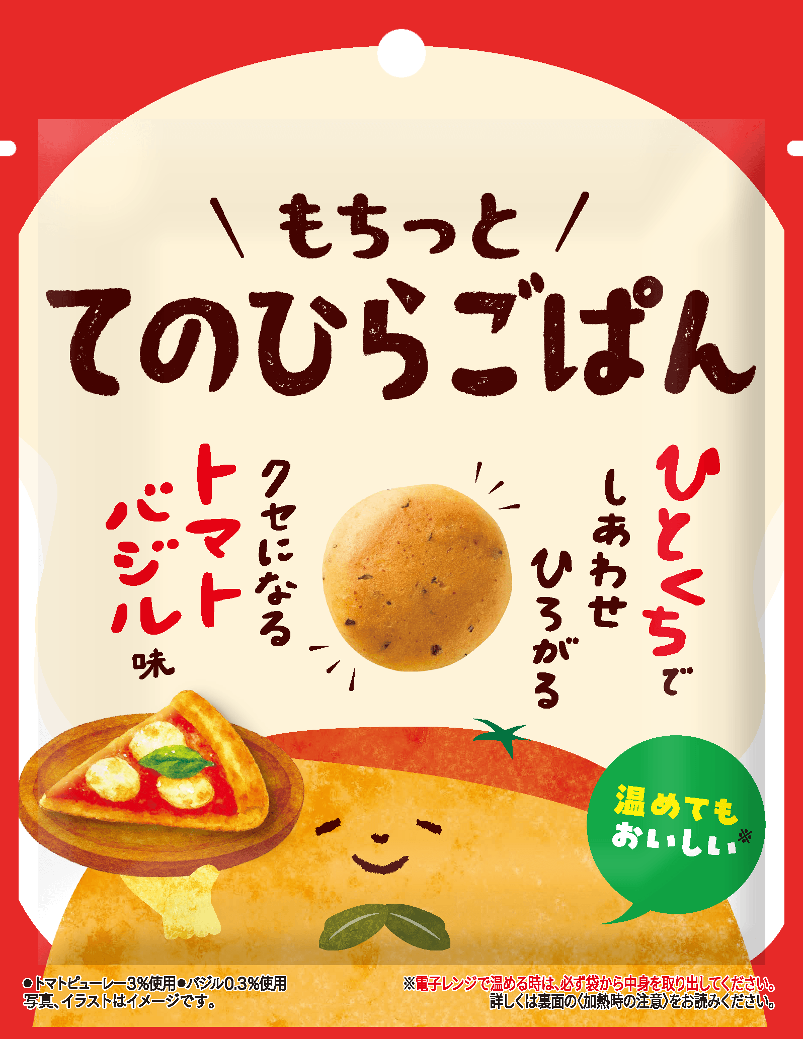 てのひらごぱん トマトバジル味