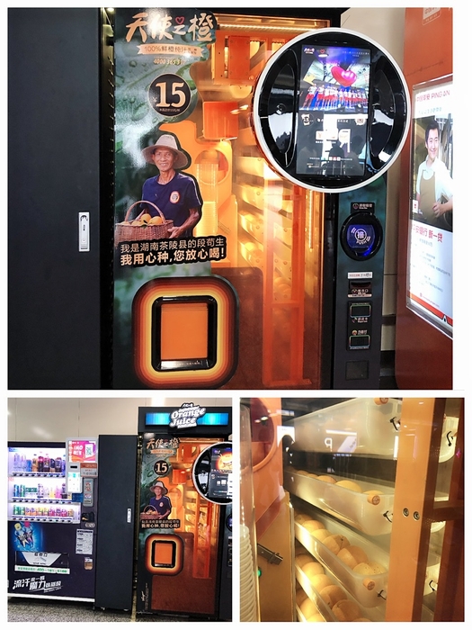 搾りたてのオレンジジュース!自販機(上海)