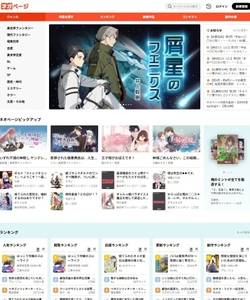 サイトトップ画面