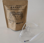 「近大マスク」