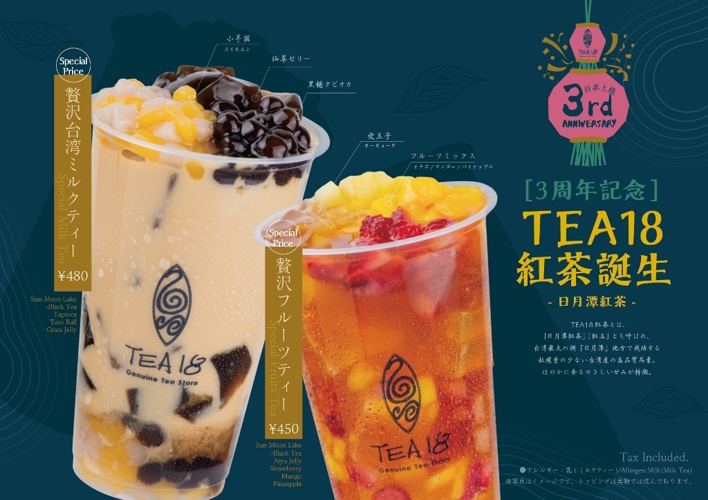 タピオカtea 公式】幸福堂 | 抹茶タピオカミルク🍵 濃厚な抹茶と可愛いハート