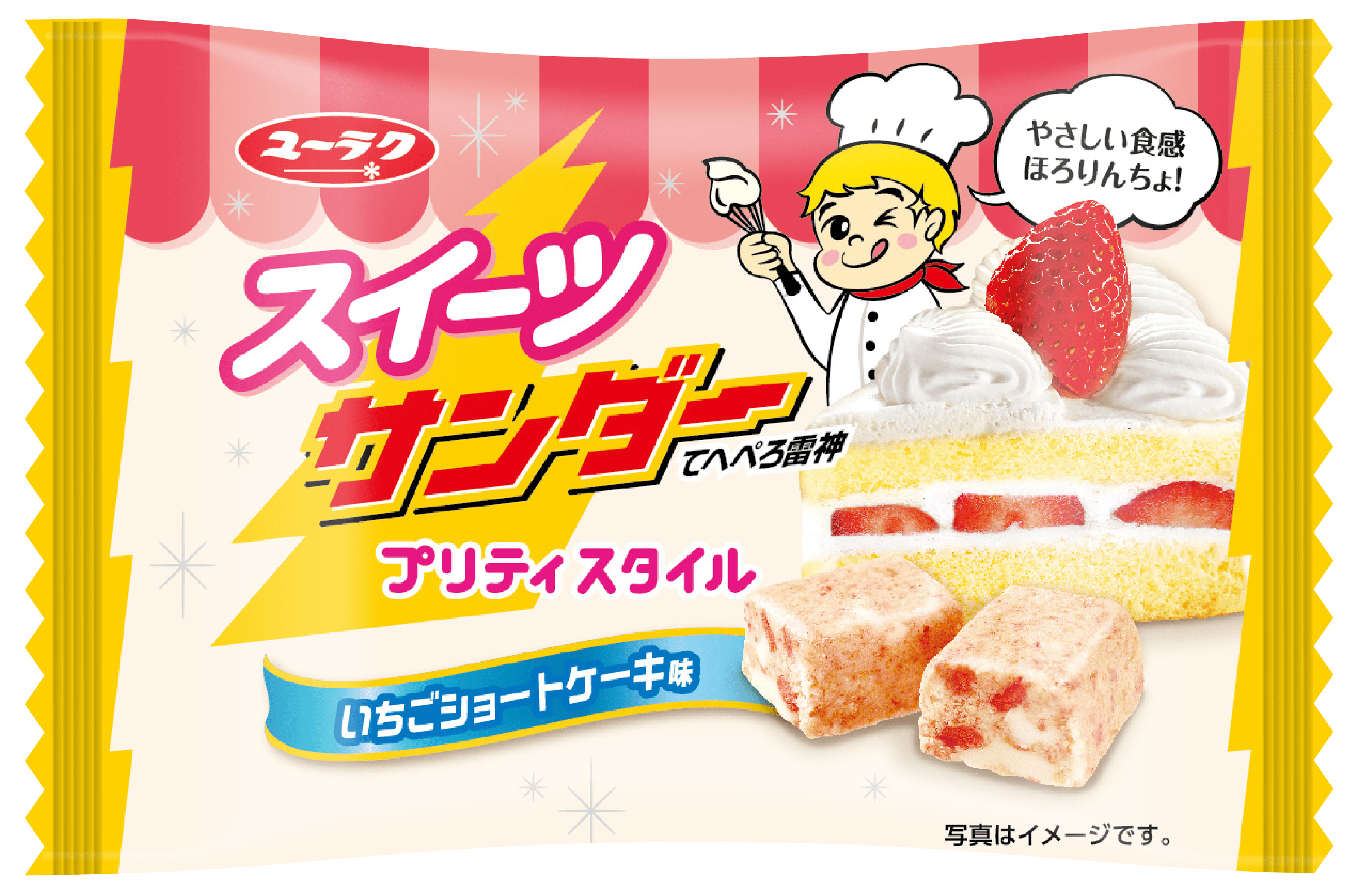 スイーツサンダープリティスタイル ショートケーキ味11月5日(火)より全国のローソン店舗にて数量限定販売!