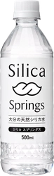 ベストセラーのミネラルウォーター「Silica Springs」が 手軽な500mlで新登場！シリカ・カルシウムなど栄養豊富