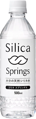 ベストセラーのミネラルウォーター「Silica Springs」が 手軽な500mlで新登場！シリカ・カルシウムなど栄養豊富