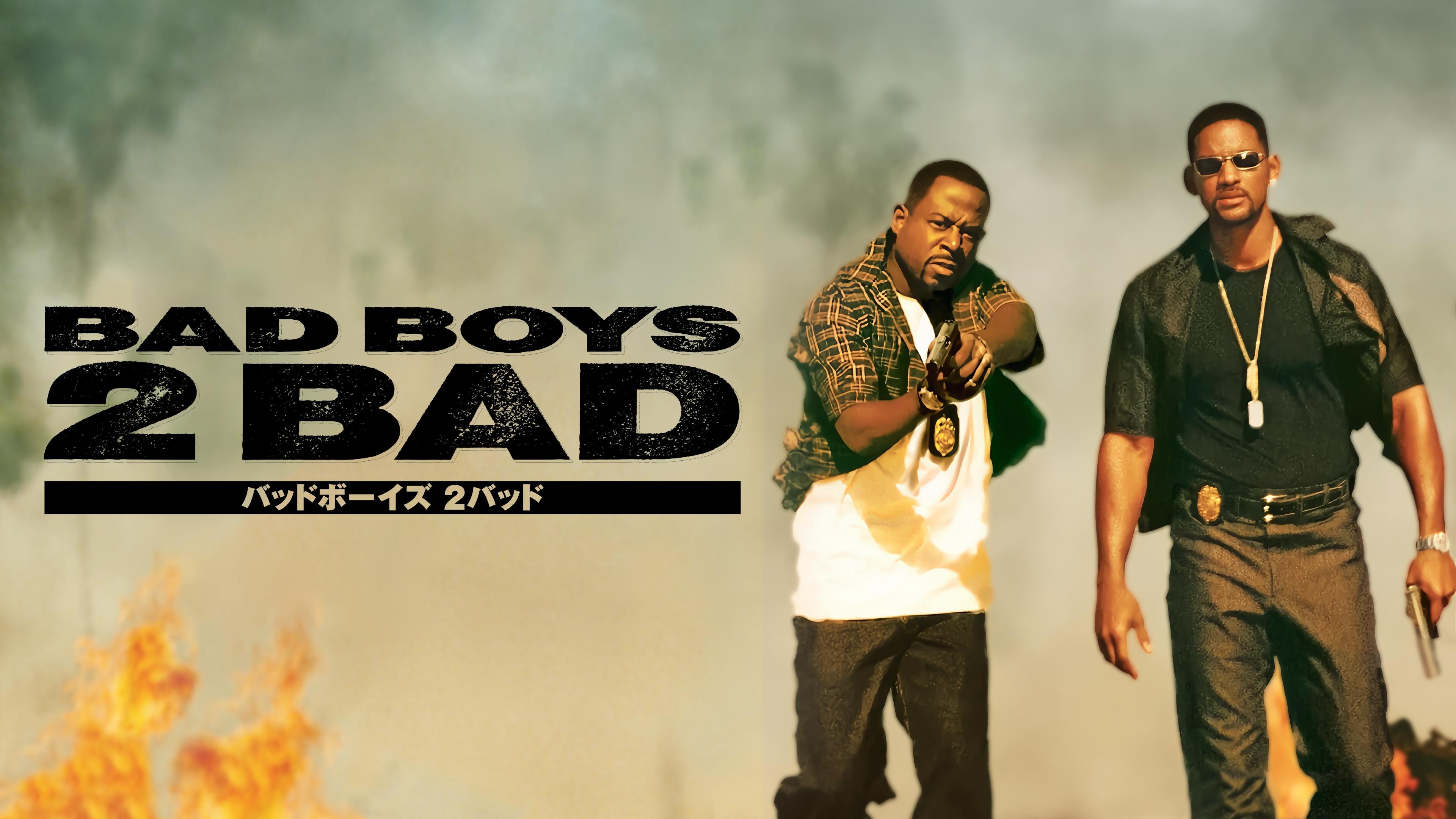 © 2003 Columbia Pictures Industries, Inc. All Rights Reserved.