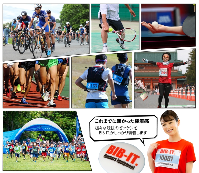 様々なスポーツに対応