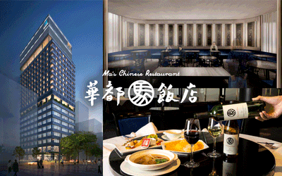 創業34年本格中華料理店『天神華都飯店』が天神ビッグバンで 新設するヒューリックスクエア福岡天神に1月31日移転オープン！