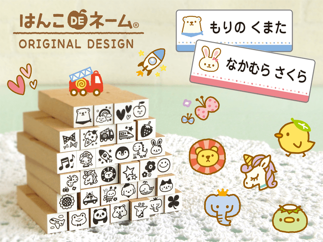 イラストスタンプは全40種類。名前シールは500種類以上からえらべます。スタンプと共通デザインも新登場。