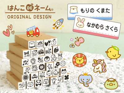 イラストスタンプは全40種類。名前シールは500種類以上からえらべます。スタンプと共通デザインも新登場。