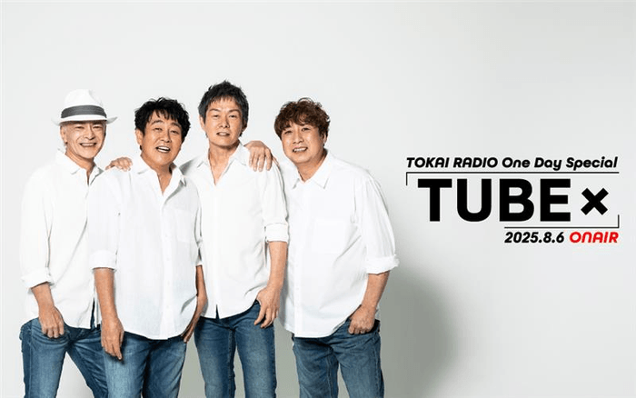 TOKAI RADIO One Day Special 『TUBE×』