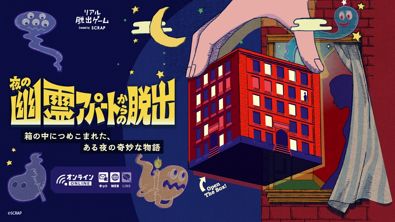 SEKAI NO OWARI／Fukase氏、NON STYLE／井上氏、作家／道尾氏