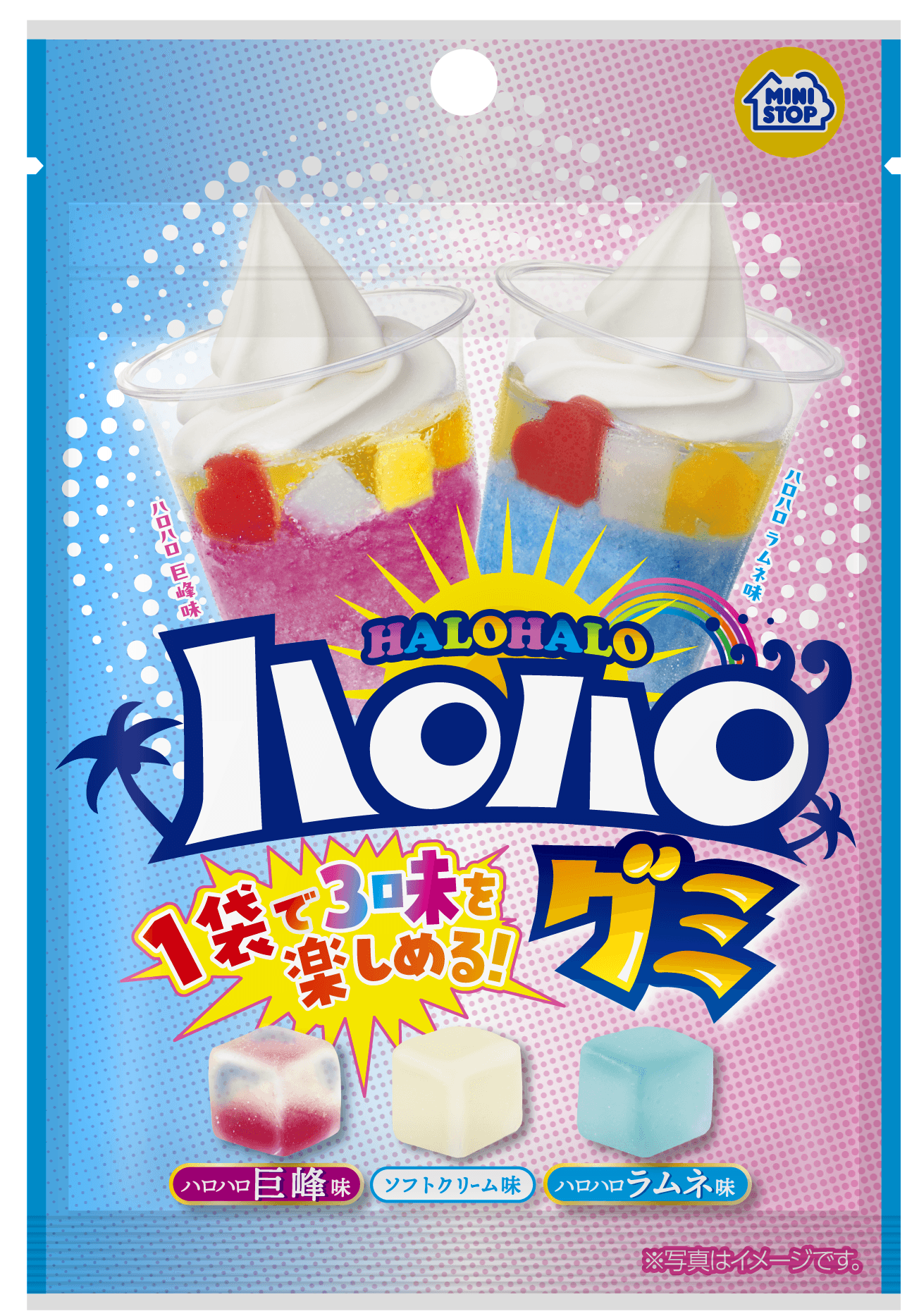 ハロハログミパッケージ画像(画像はイメージです。)