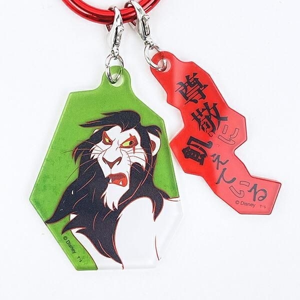 ディズニーヴィランズのキーホルダー