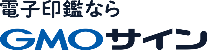 電子印鑑GMOサイン