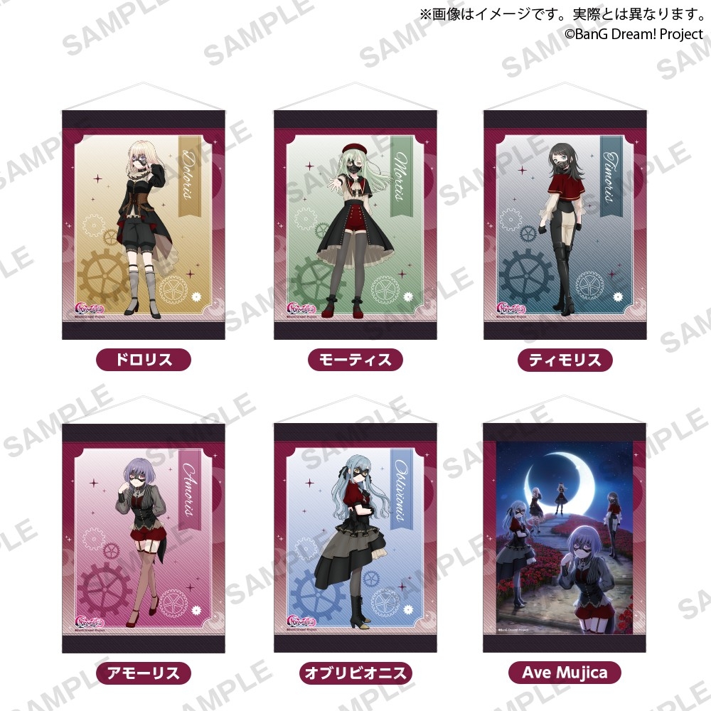 ▲B2タペストリー Ave Mujica